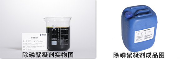 污水處理廠除磷劑SP-2